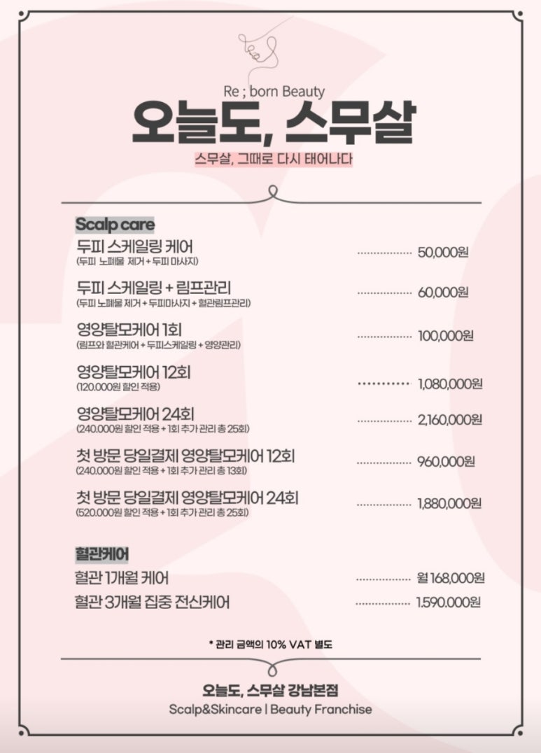 오늘도스무살 이미지