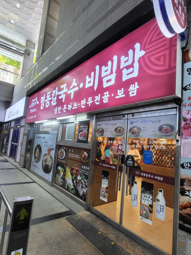 명동칼국수갑을점 이미지