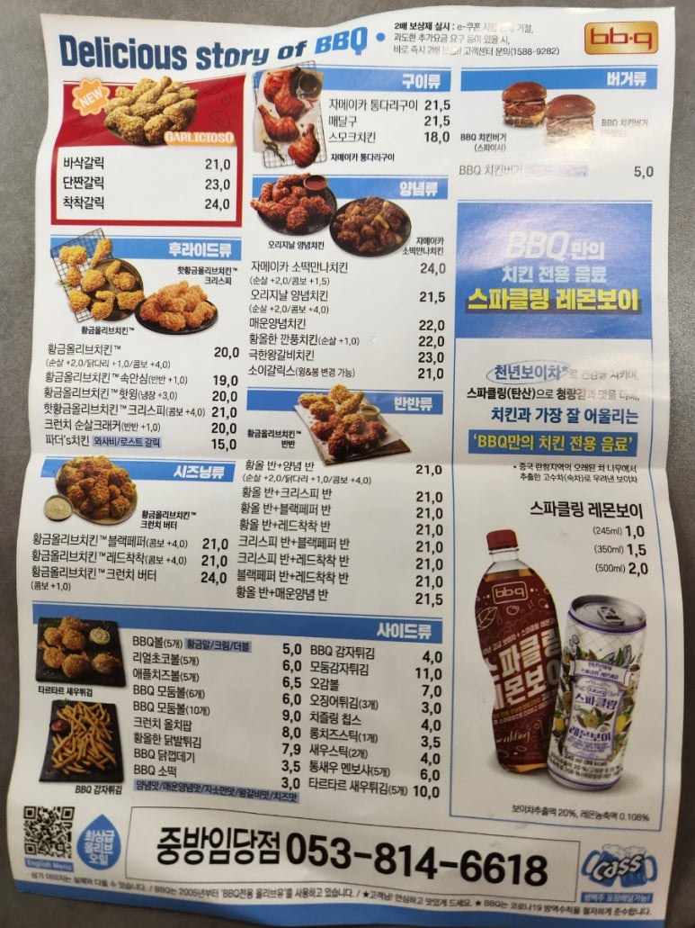 경산임당점BBQ 이미지