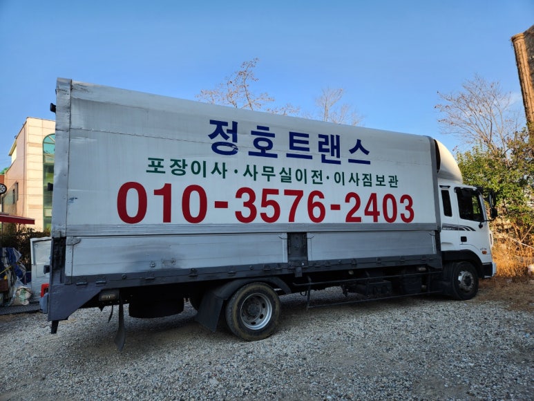 정호트랜스 이미지