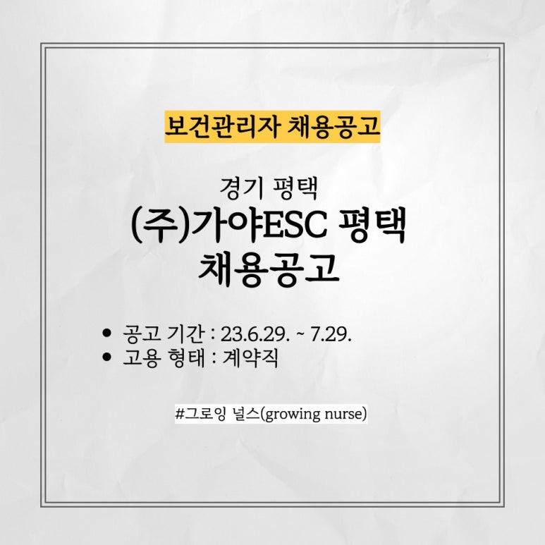 주)가야건설 이미지