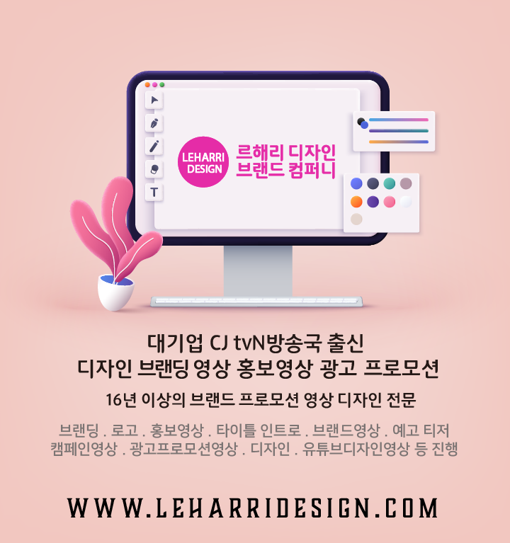 해리컴퍼니 이미지