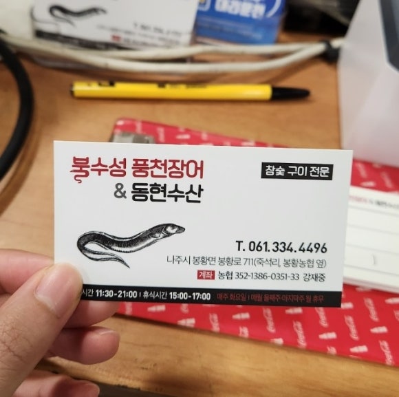 동현수산 이미지