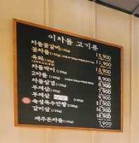 이차돌 도화점 이미지