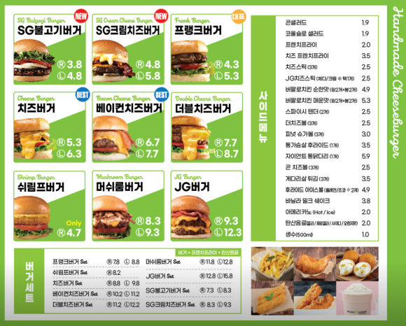 프랭크버거파주 이미지
