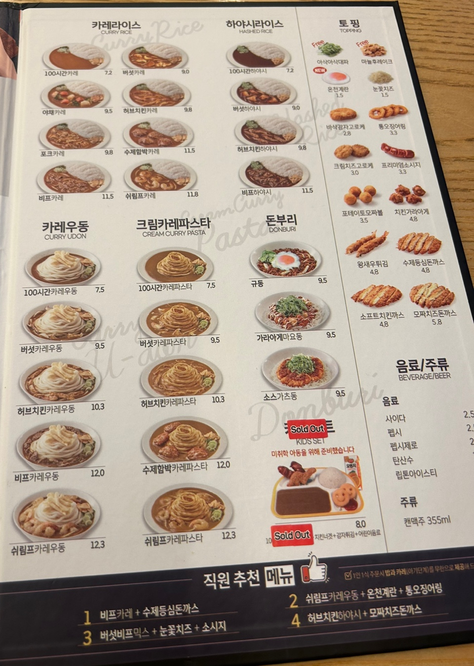 아비꼬이천 이미지
