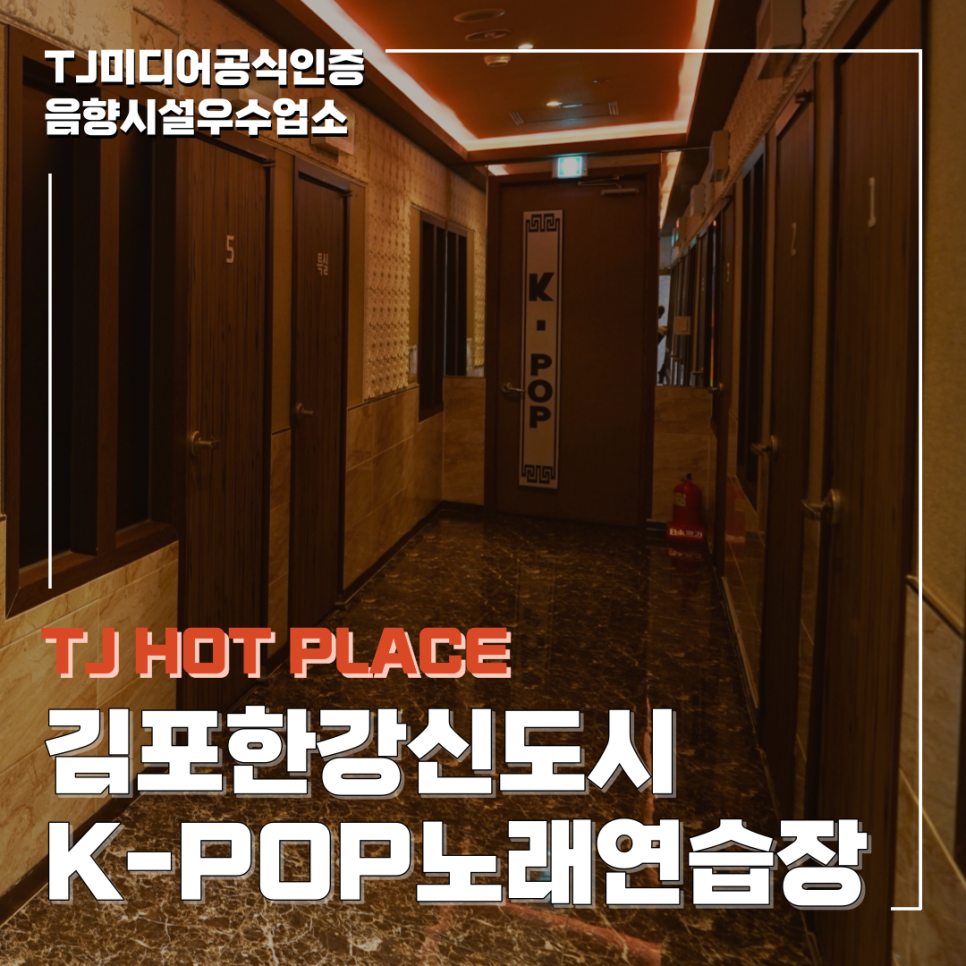 풀노래연습장 이미지