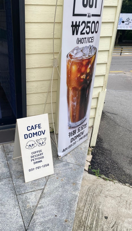 도모브 이미지