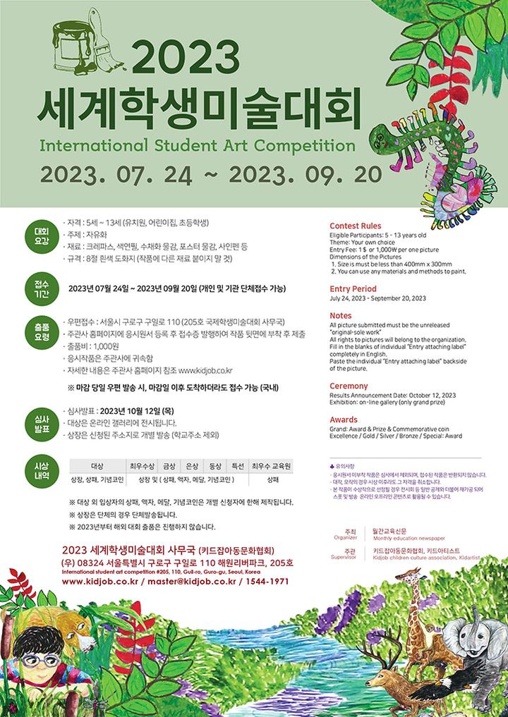 키드잡 이미지