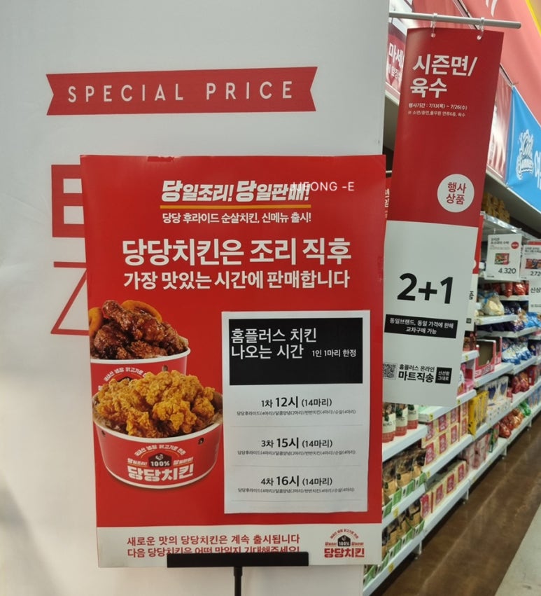 치킨플러스구미 이미지
