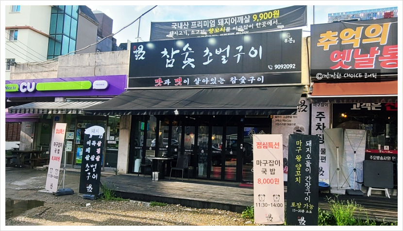 마9잡2 이미지