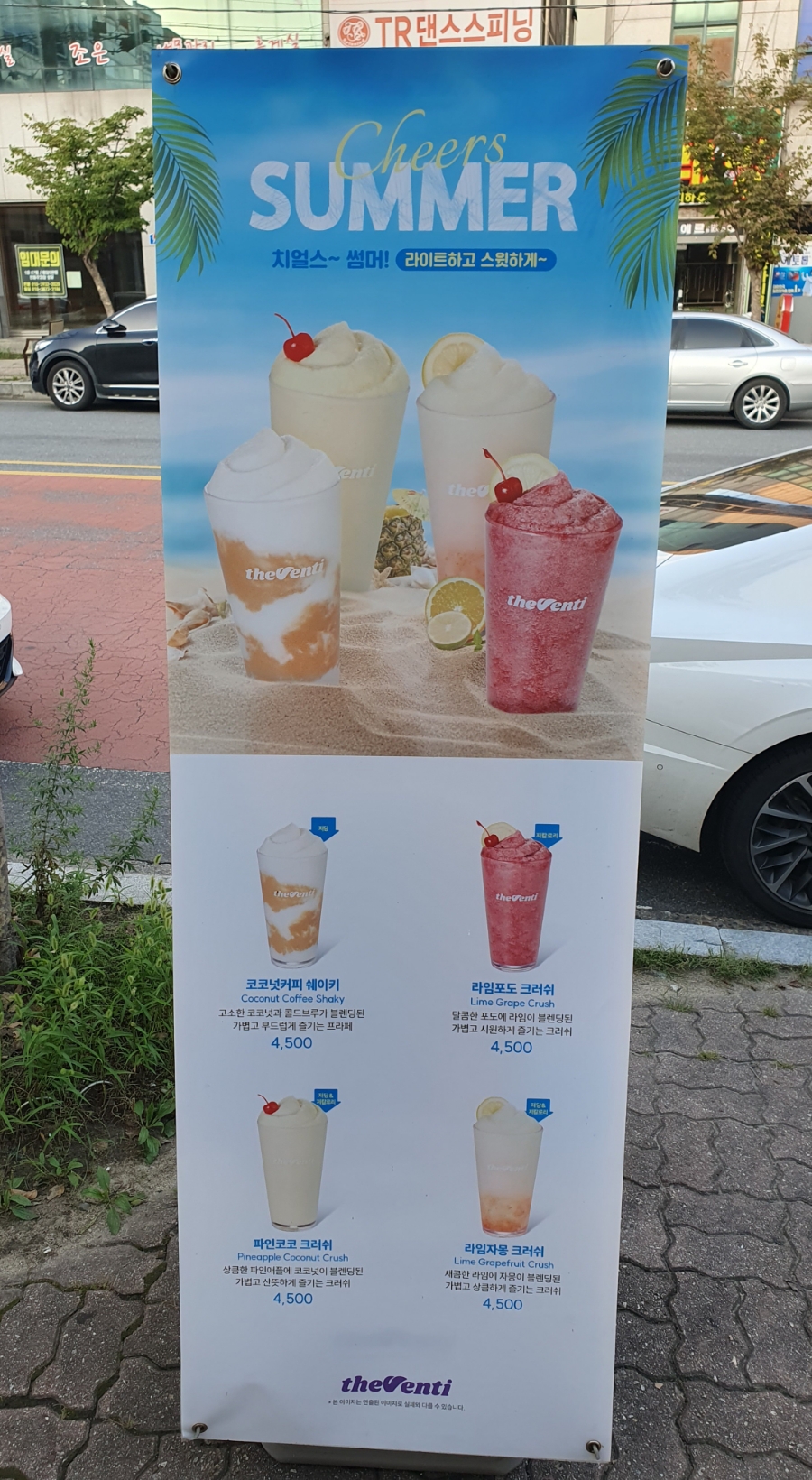 더벤티칠금점 이미지