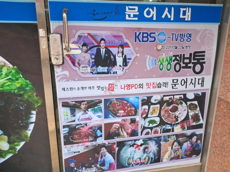 문어시대 이미지