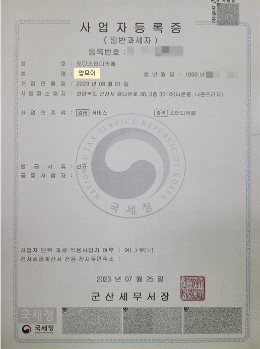 잇다스터디카페 이미지