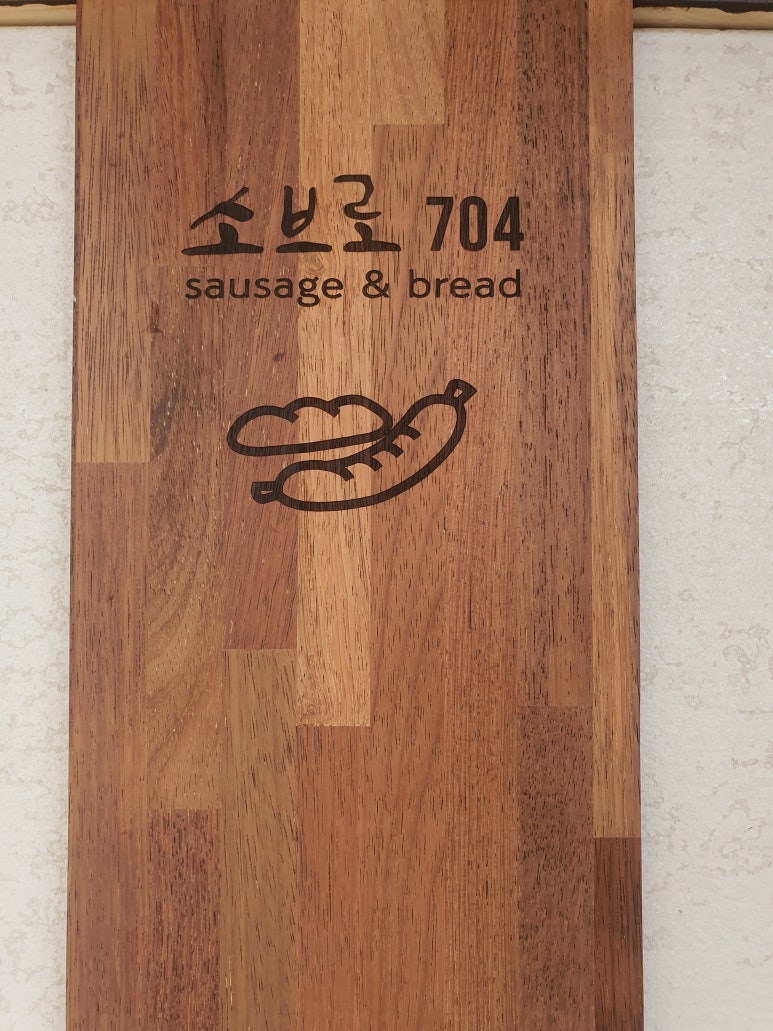 소브로704 이미지