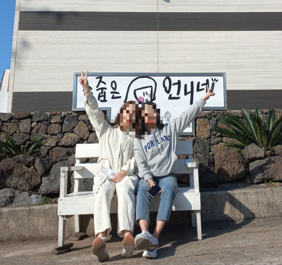 수줍은언니네 이미지