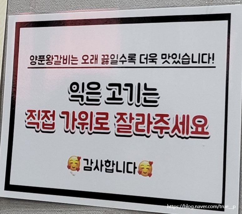 명산양푼왕갈비 이미지