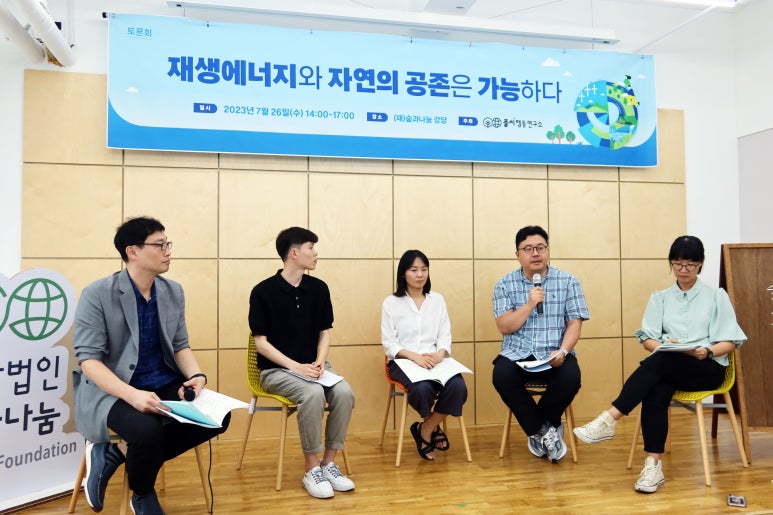 재단법인 녹색에너지연구원 이미지