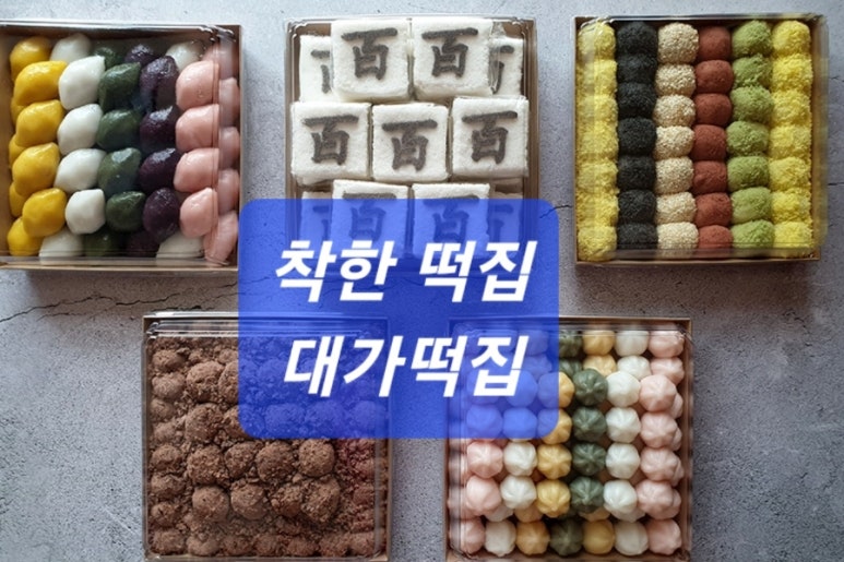 시민떡집 이미지