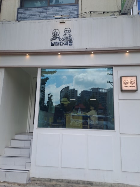 작은 다과점 이미지