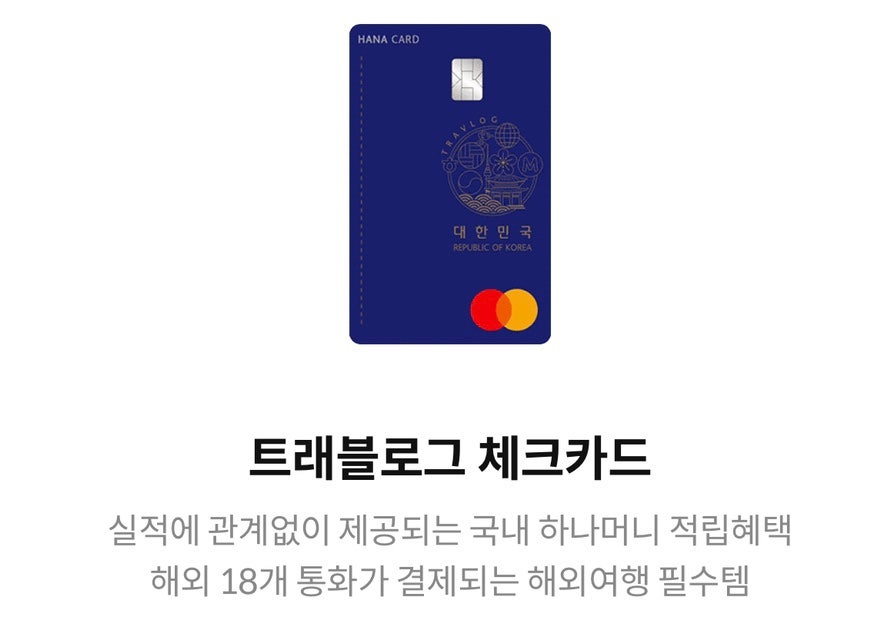 원하나트래블 이미지