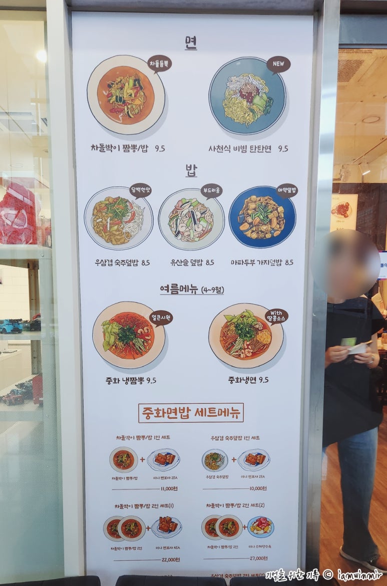중화면밥 이미지