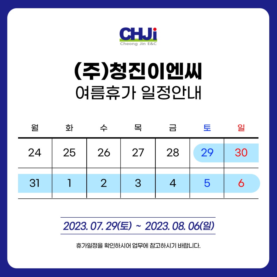 (주)청진 이미지