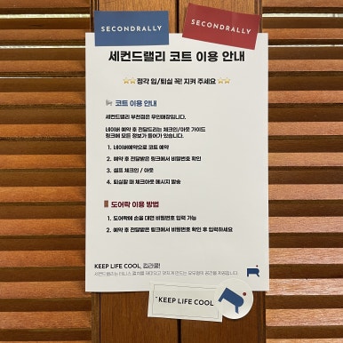 세컨드랠리 살롱 이미지