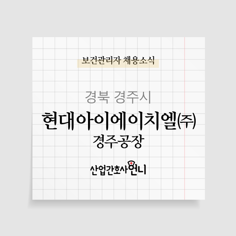 현대아이에이치엘(주) 이미지