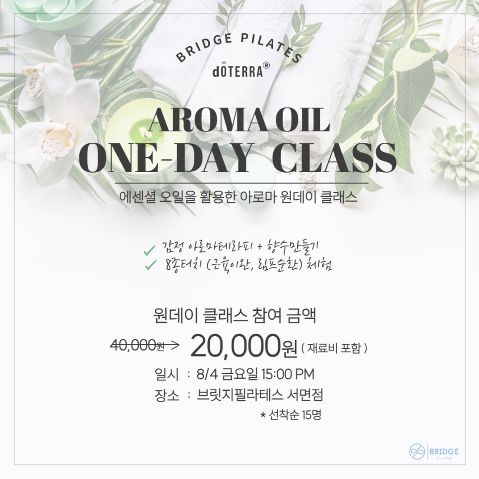 힐링in아로마 이미지