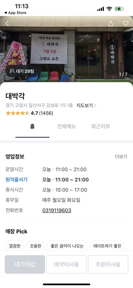 대박각 이미지