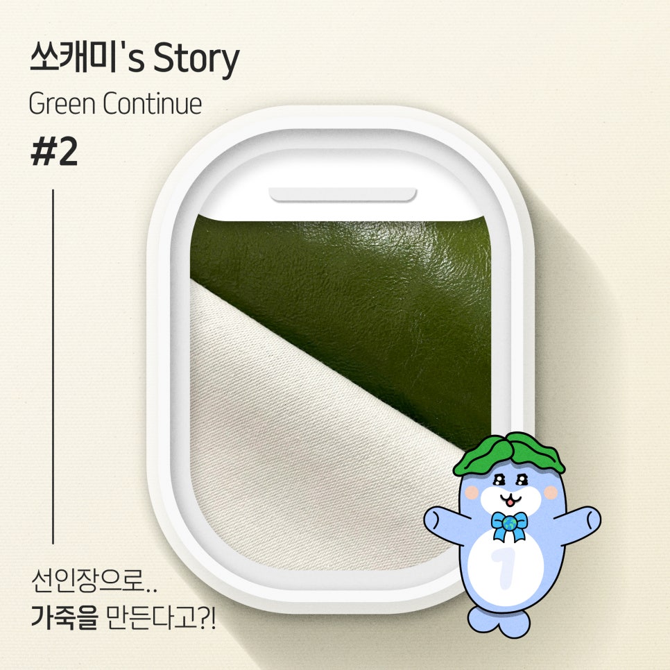주식회사 그린어스 이미지