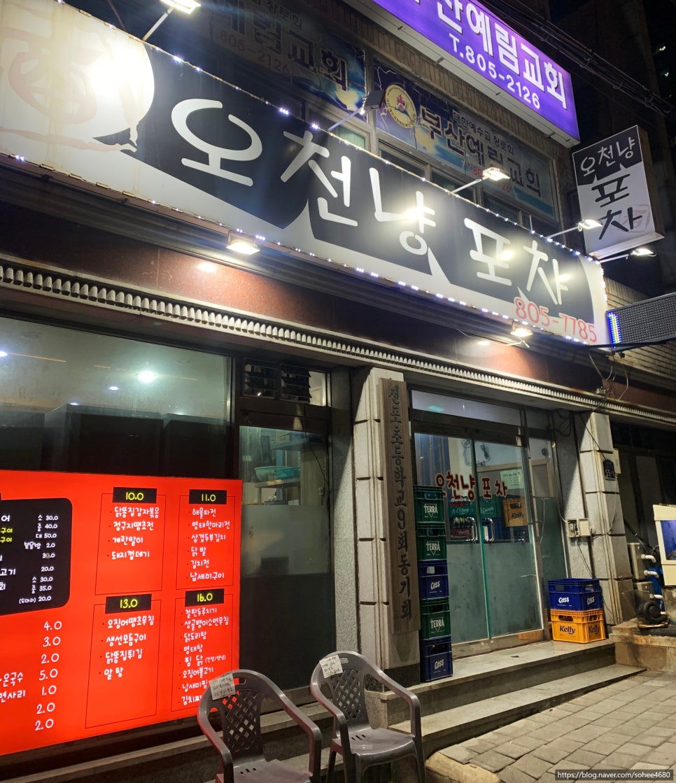 오피스포차 이미지