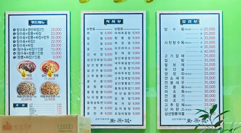 동원성 이미지