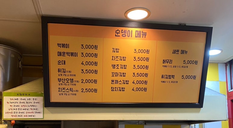 정가네순뎅이 이미지
