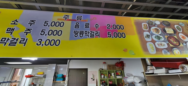 미소한식뷔페 이미지
