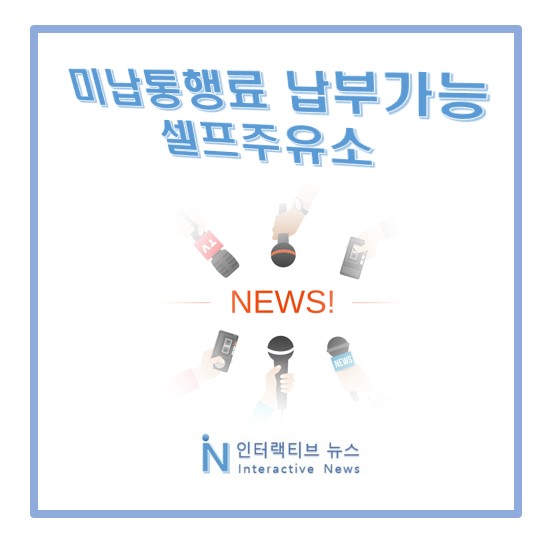 양산팔경주유소 이미지