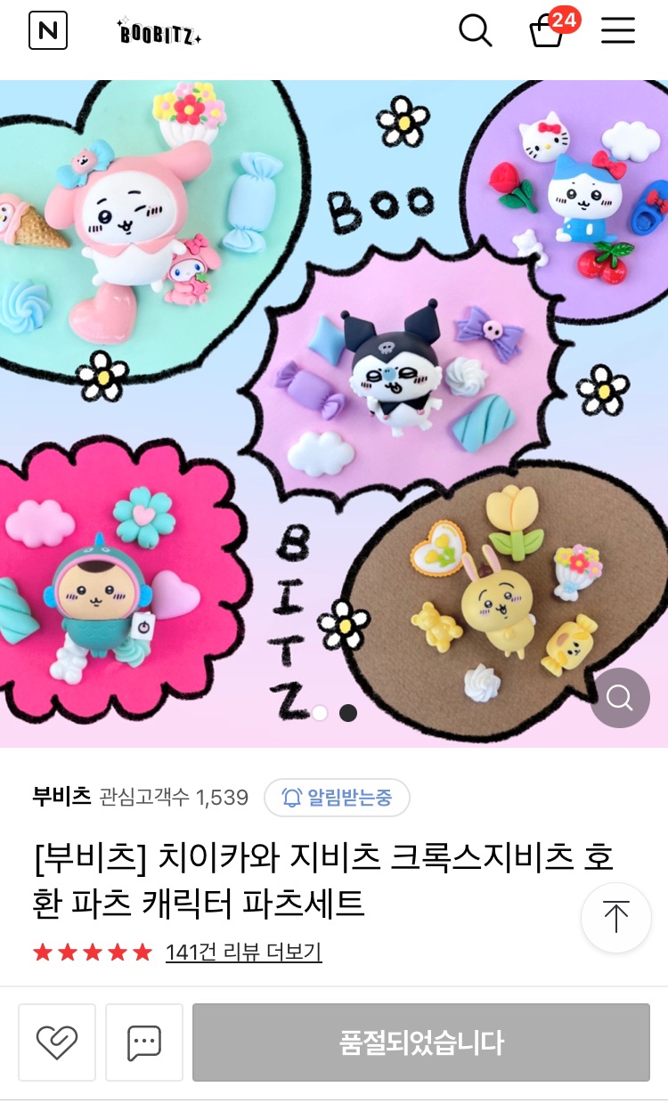 부비츠(BOOBITZ) 이미지