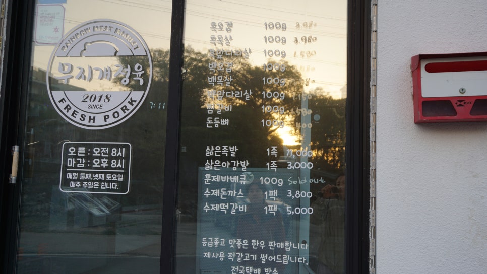 무지개정육점 이미지
