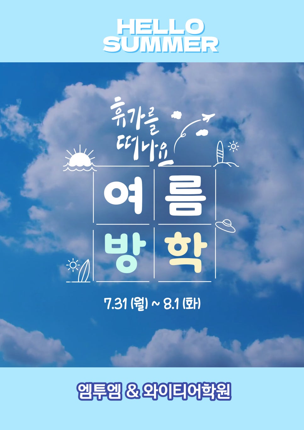 와이티어학원 이미지