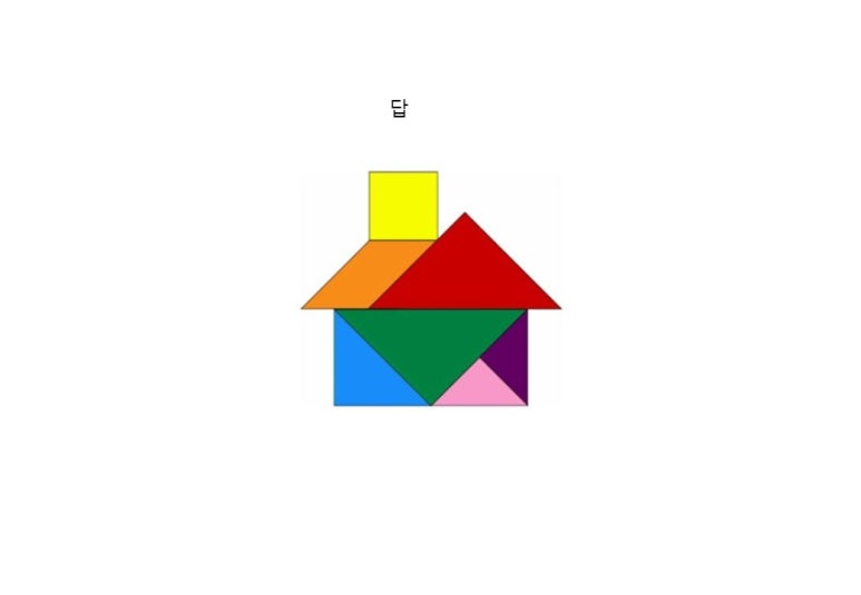 세모네모동그라미 이미지