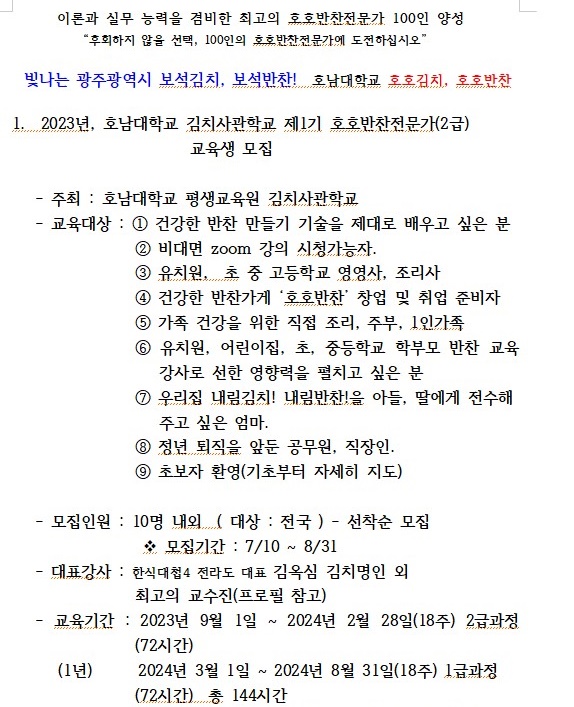 호호반찬 이미지