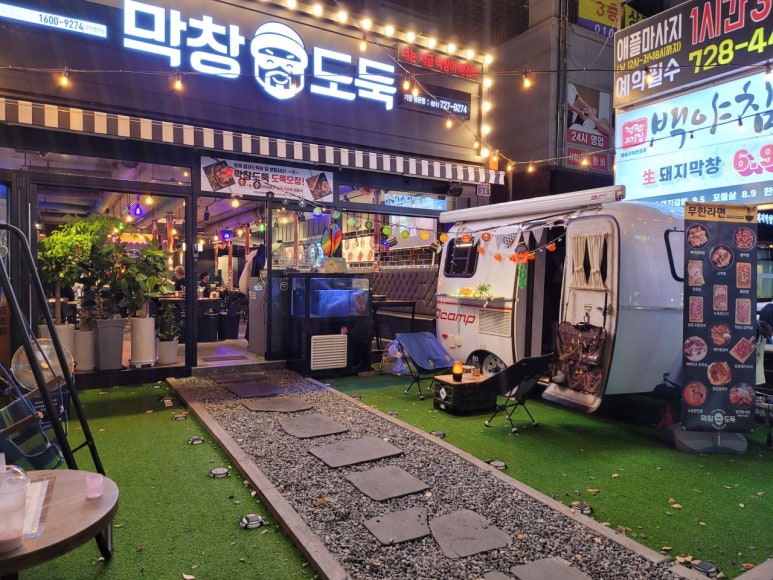 막창도둑기장 이미지