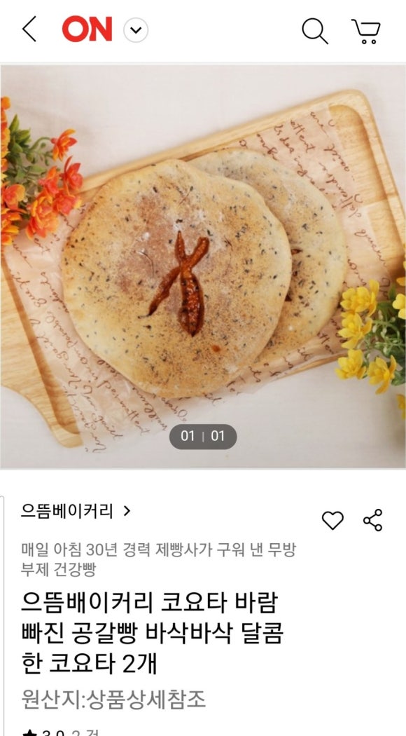베이커리호팡 이미지