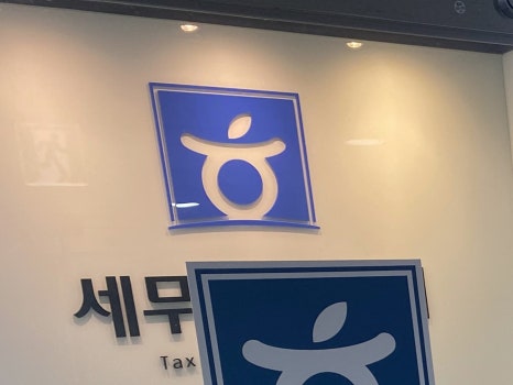 세무회계호재 이미지