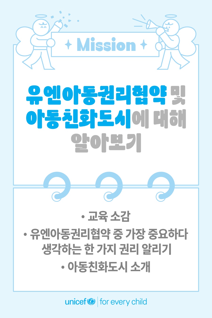 (주)유니프렌즈 이미지