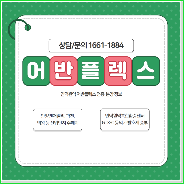어반플렉스 이미지