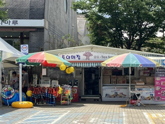 토야매점 이미지