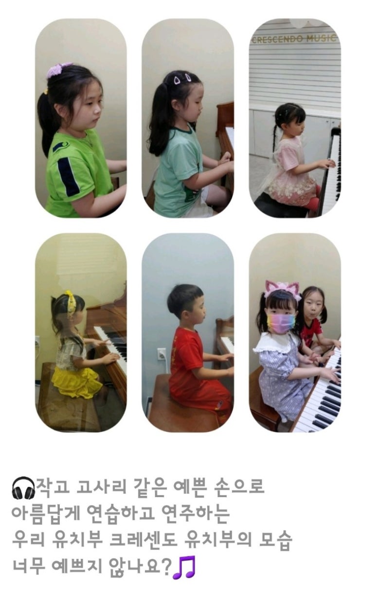 크레센도음악학원 이미지