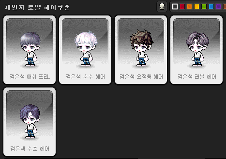 샤인헤어스토리 이미지